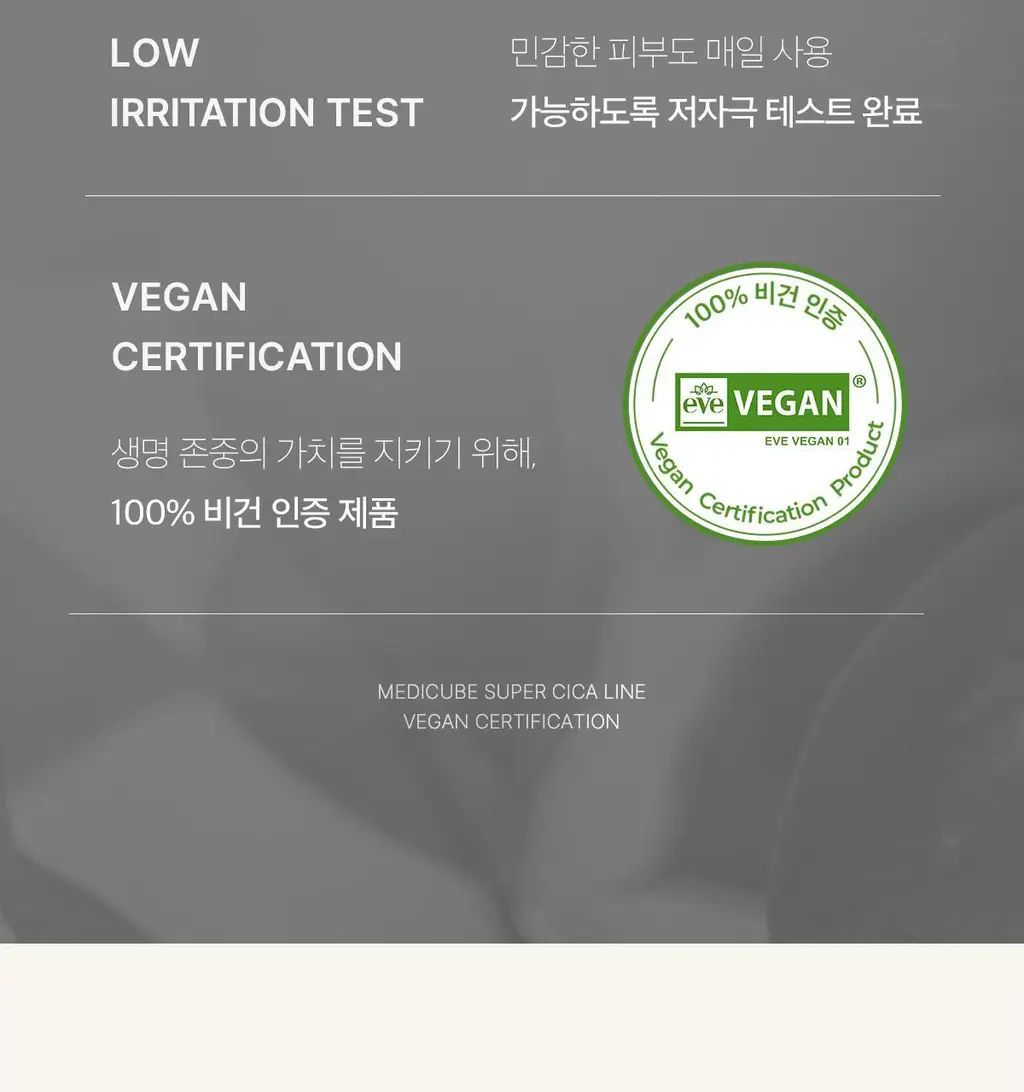 [요철/블랙헤드 케어] 메디큐브 슈퍼 시카 딥 클렌징밤 100ml 상세페이지 7